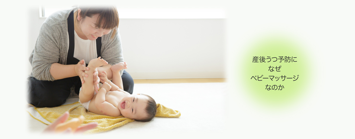 産後うつ